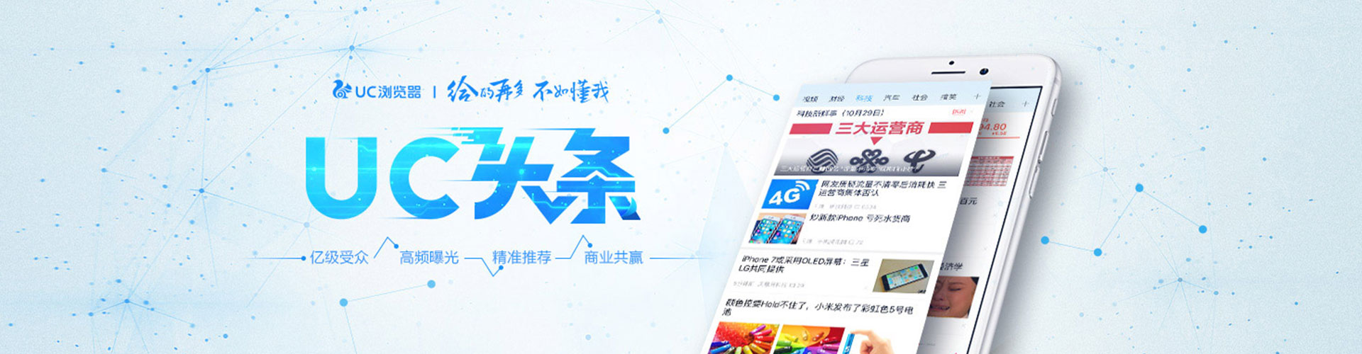 汶上信息流平台