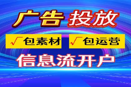信息流广告投放策略：如何实现广告效果最大化